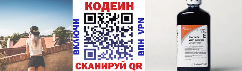Кодеин Purple Drank  мориарти состав  Крымск 