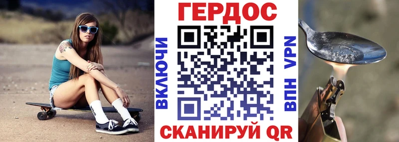 Героин герыч  Крымск 