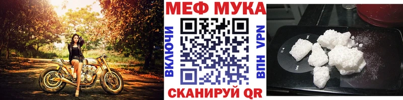 Меф мяу мяу  MEGA вход  Крымск 