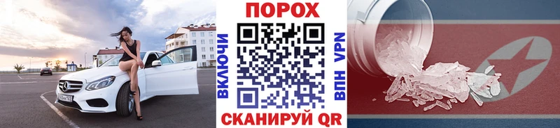 МЕТАМФЕТАМИН Декстрометамфетамин 99.9% Крымск