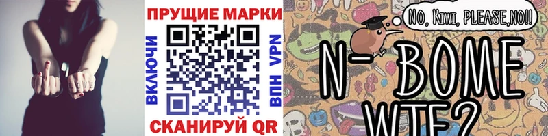 Марки N-bome 1,5мг  кракен ONION  Крымск 